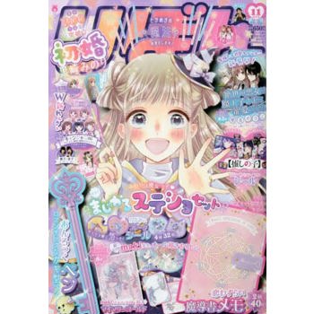 Ribon 11月號  2023附手帳文具組