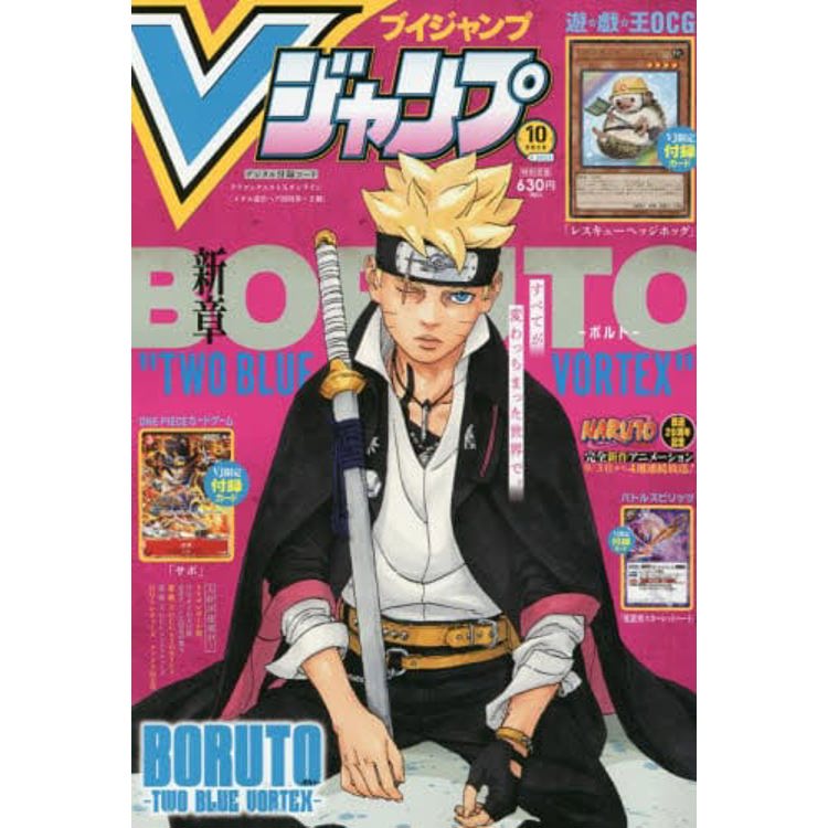 V JUMP 10 月號 2023【金石堂、博客來熱銷】