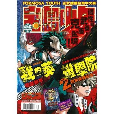 寶島少年2024第42期【金石堂、博客來熱銷】