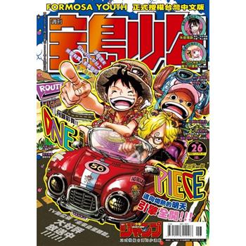 寶島少年2025第26期