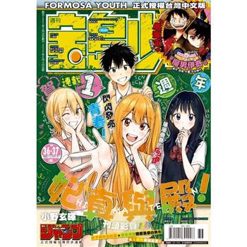 寶島少年2025第36+37期