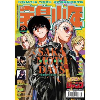寶島少年2025第39期