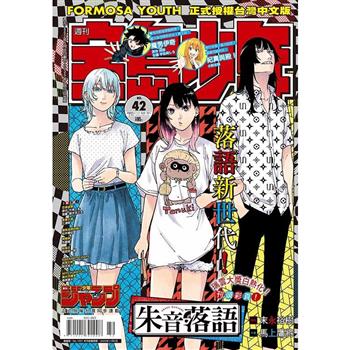 寶島少年2025第42期