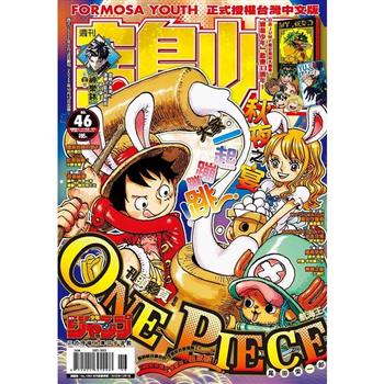 寶島少年2025第46期