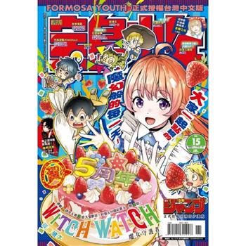 寶島少年2026第15期