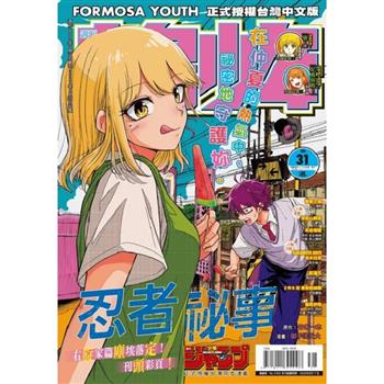 寶島少年2026第31期