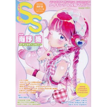 SS   3 月號 2024