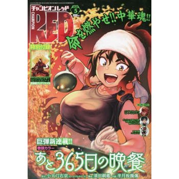 Champion RED  5 月號   2024