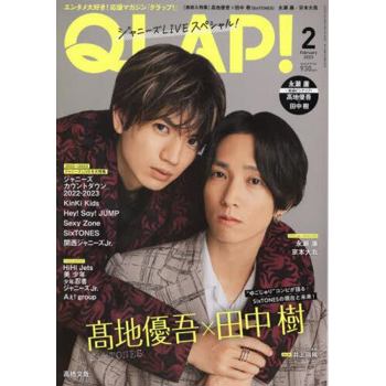 QLAP! 2月號2023