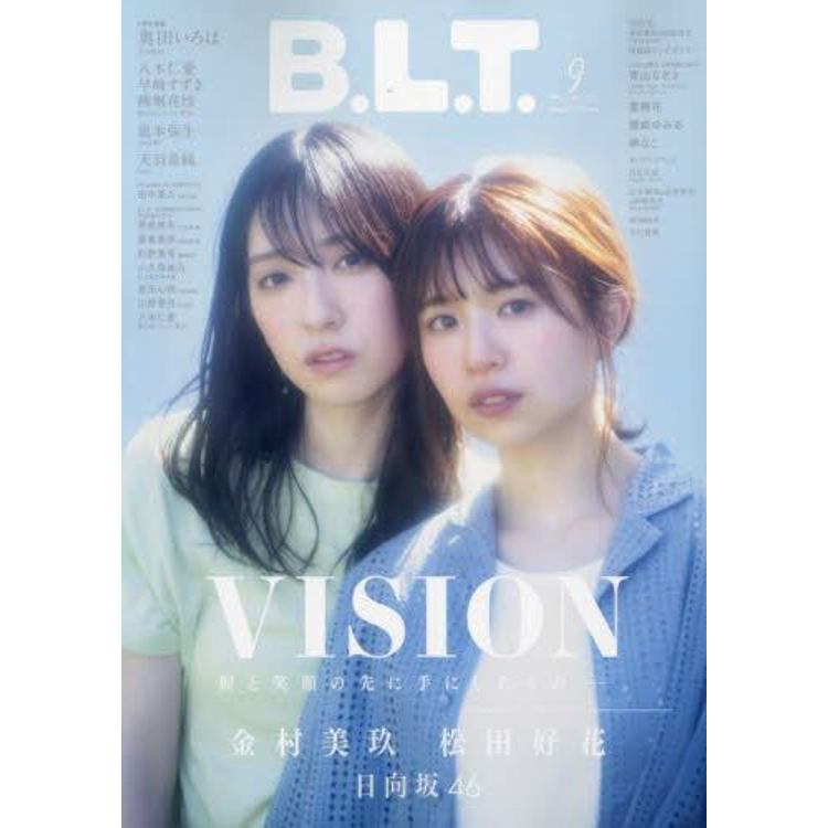 B.L.T. 9 月號2023【金石堂、博客來熱銷】