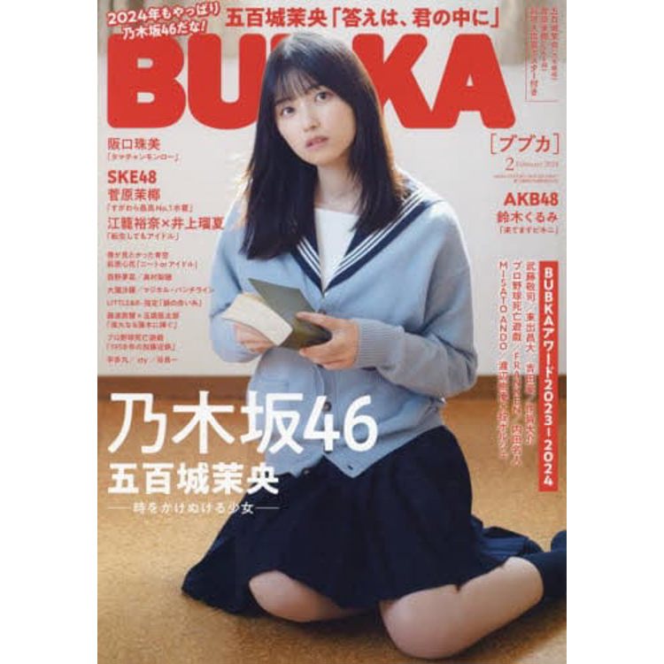 BUBKA娛樂情報誌 2 月號 2024【金石堂、博客來熱銷】