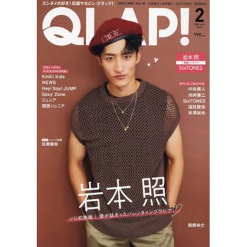 QLAP!  2 月號 2024