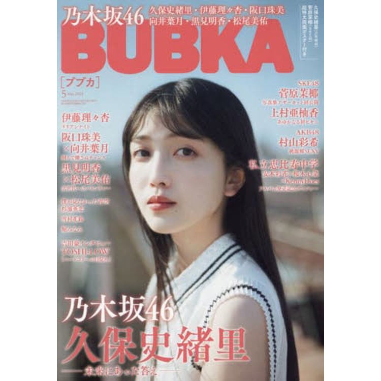 BUBKA娛樂情報誌 5 月號 2024【金石堂、博客來熱銷】