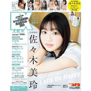 EX大眾  6 月號   2024