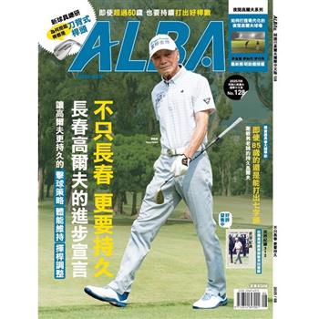 ALBA阿路巴高爾夫雜誌國際中文版2025第128期8月