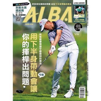 ALBA阿路巴高爾夫雜誌國際中文版2025第129期9月