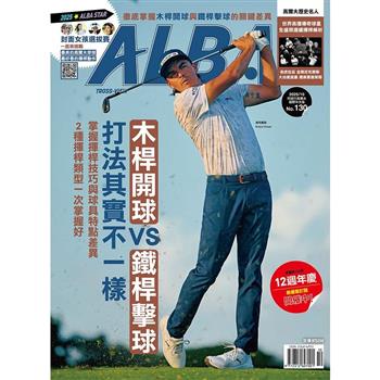 ALBA阿路巴高爾夫雜誌國際中文版2025第130期10月