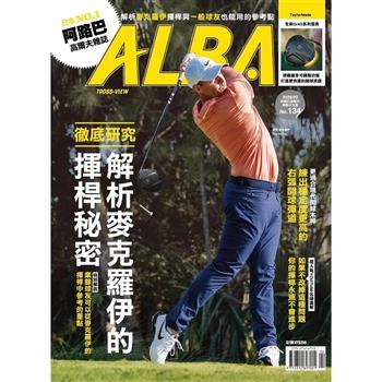 ALBA阿路巴高爾夫雜誌國際中文版2026第134期2月