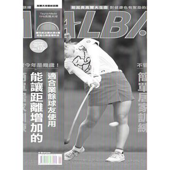 ALBA阿路巴高爾夫雜誌國際中文版2026第137期5月