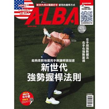 ALBA阿路巴高爾夫雜誌國際中文版2026第139期7月