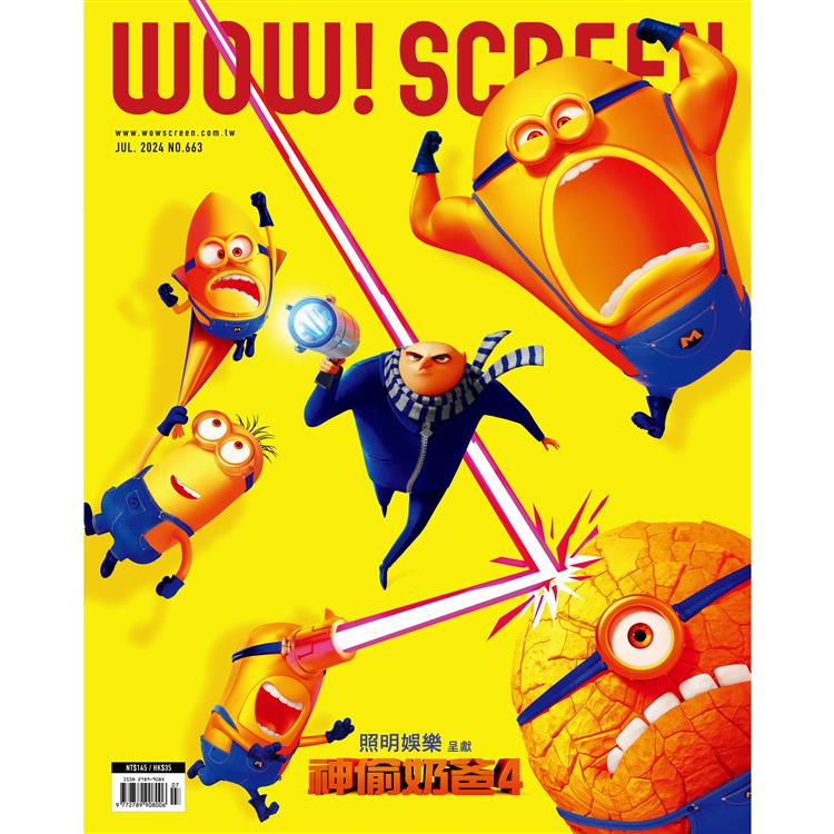 WOW! SCREEN 7月2024第663期【金石堂、博客來熱銷】