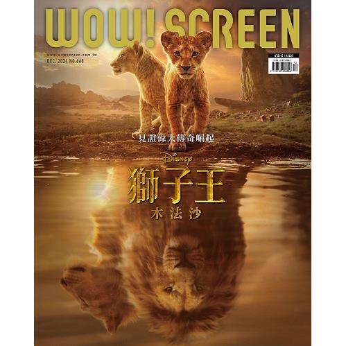 WOW! SCREEN 12月2024第668期【金石堂、博客來熱銷】