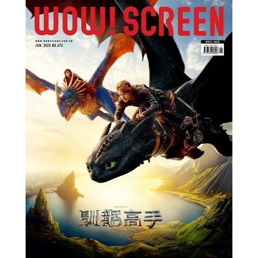 WOW! SCREEN 6月2025第673期【金石堂、博客來熱銷】