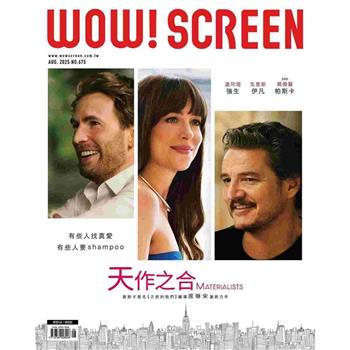WOW! SCREEN 8月2025第675期