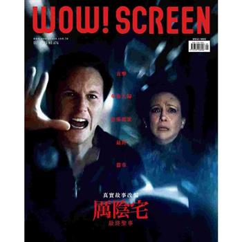 WOW! SCREEN 9月2025第676期