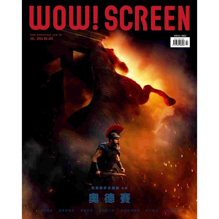 WOW! SCREEN 7月2026第685期【金石堂、博客來熱銷】