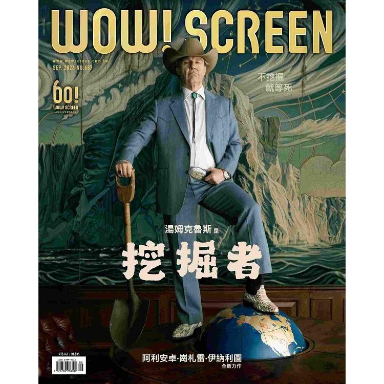 WOW! SCREEN 9月2026第687期【金石堂、博客來熱銷】