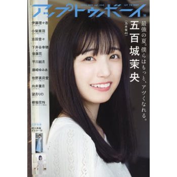 UTB(UP TO BOY) 10 月號  2023