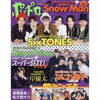 POPOLO 11 月號  2023