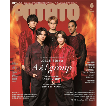 POTATO 6  月號   2024