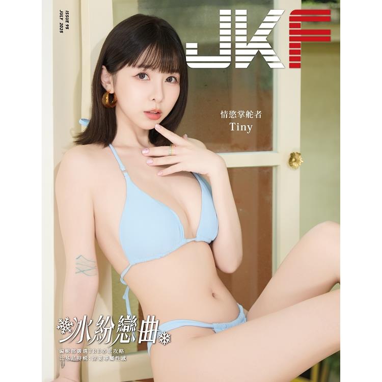 JKF 7月2025第95期【金石堂、博客來熱銷】