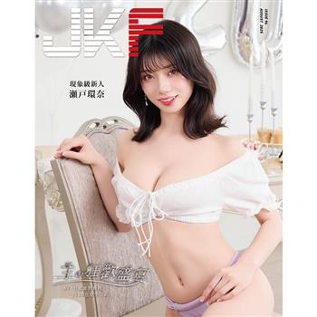 JKF 8月2025第96期