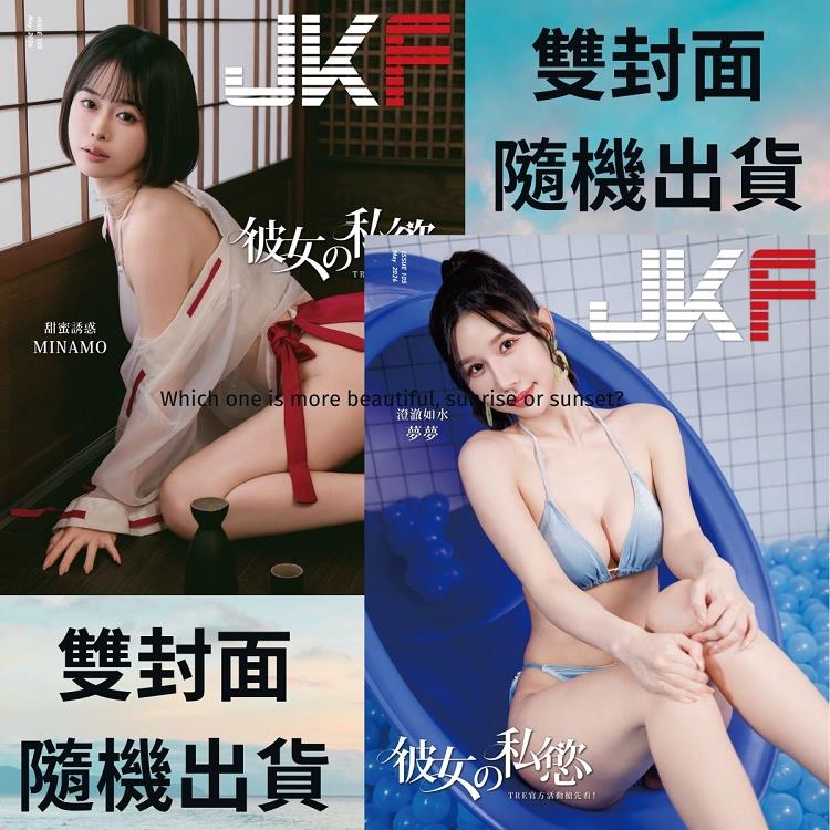 JKF 5月2026第105期【金石堂、博客來熱銷】