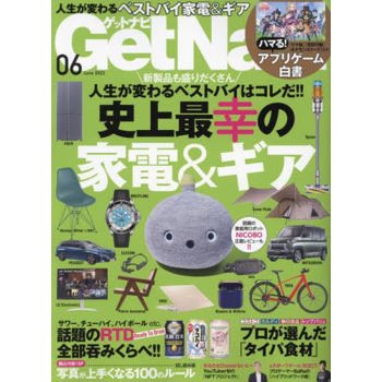 Get Navi   6 月號  2023