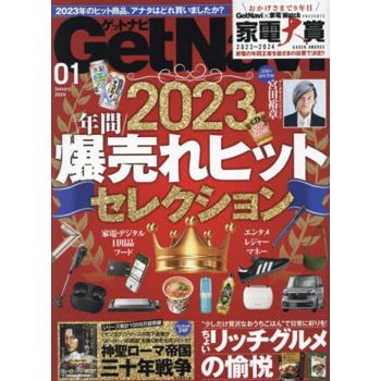 Get Navi 1 月號  2024