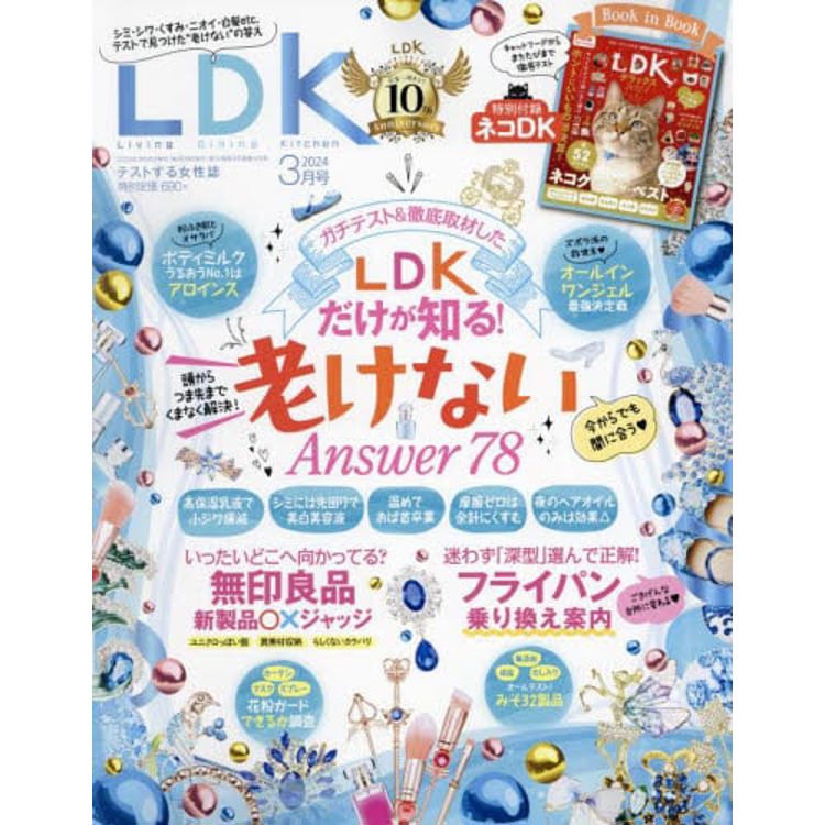 LDK 3 月號 2024【金石堂、博客來熱銷】