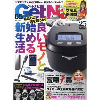 Get Navi  5 月號   2024