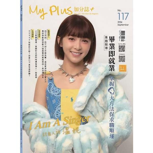 my plUs+加分誌2024.09【金石堂、博客來熱銷】