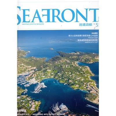 SEAFRONT逍遙遊艇風尚誌2024第55期【金石堂、博客來熱銷】