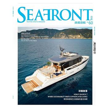 SEAFRONT逍遙遊艇風尚誌2025第60期