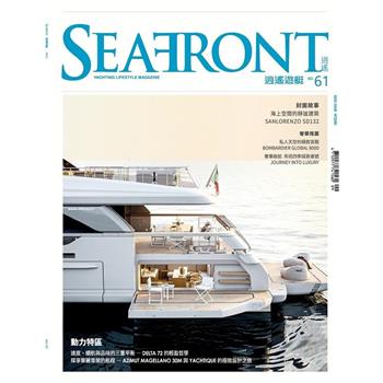 SEAFRONT逍遙遊艇風尚誌2025第61期