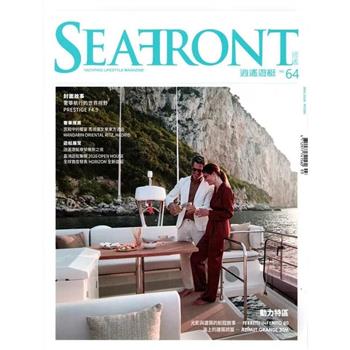 SEAFRONT逍遙遊艇風尚誌2026第64期