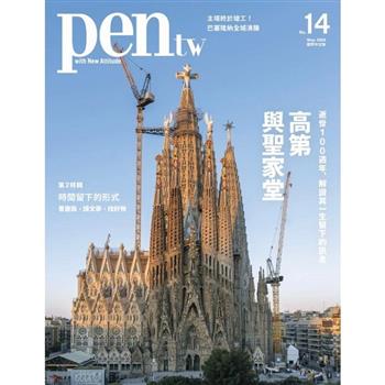 pen tw國際中文版5月2026第14期