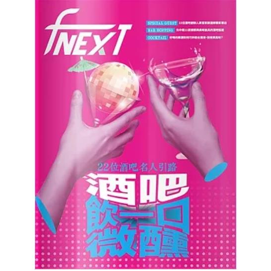 food NEXT 食力2024第36期【金石堂、博客來熱銷】