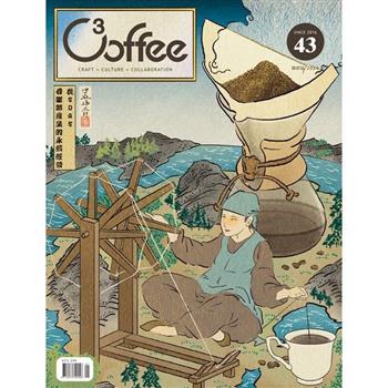 C3offee 咖啡誌2024第43期