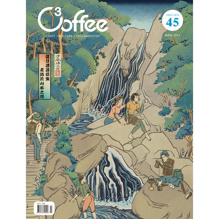 C3offee 咖啡誌2024第45期【金石堂、博客來熱銷】